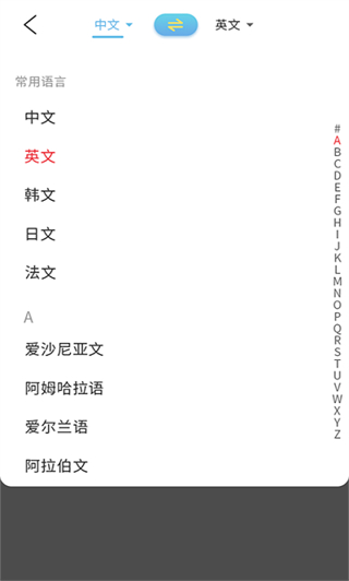 在線翻譯小助手軟件 v1.0 安卓版 2