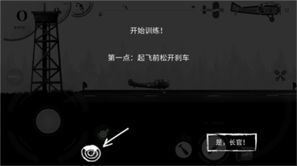 戰(zhàn)機(jī)公司聯(lián)機(jī)版 v1.30 0