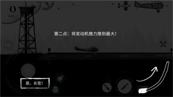 戰(zhàn)機(jī)公司聯(lián)機(jī)版 v1.30 1