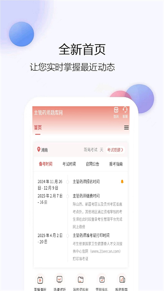 主管藥師題庫網(wǎng) v1.0.3 0