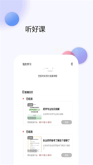 主管藥師題庫網(wǎng) v1.0.3 2