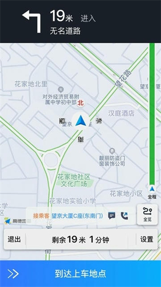 普惠約車司機端最新版 v5.70.0.0002 安卓版 2