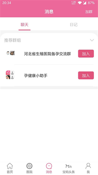 計生婦幼邢臺app v3.2.22 安卓版 1