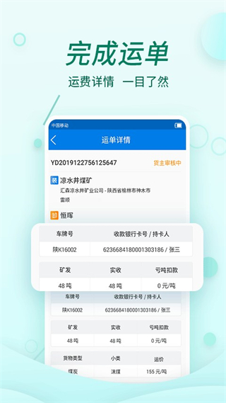 貨當(dāng)當(dāng)app v3.4.2 安卓版 3