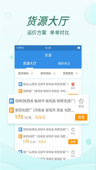 貨當(dāng)當(dāng)app v3.4.2 安卓版 1