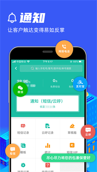 快寶驛站app v8.0.0 安卓版 2