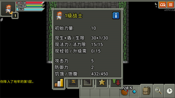 奇襲像素地牢修改版 vT74 1.1.0 3