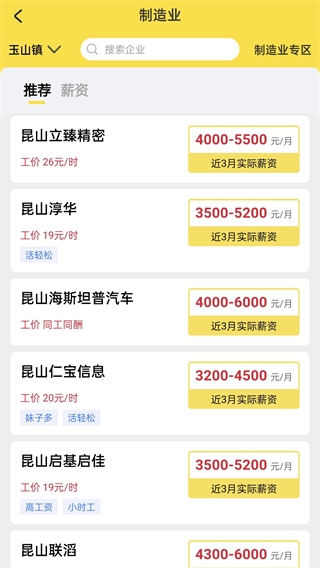 我的打工網(wǎng) v5.5.8 1