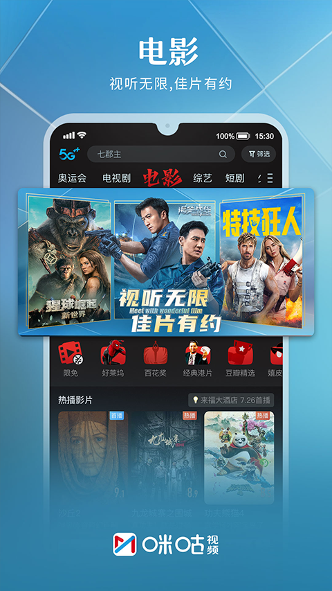 咪咕視頻極速版領(lǐng)金幣 v6.5.40 最新版 0