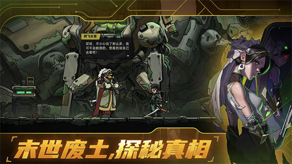 絕地鴨衛(wèi)(測試服) v1.0.0 2