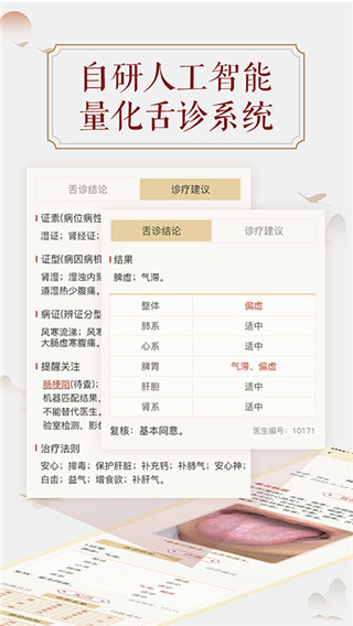 看舌頭app v3.3.16 最新版 3