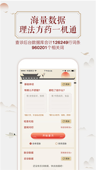 看舌頭app v3.3.16 最新版 2