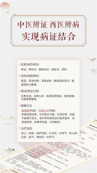 看舌頭app v3.3.16 最新版 1