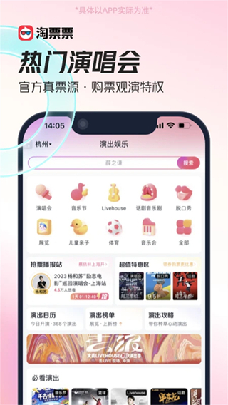 淘寶電影客戶端 v11.22.6 安卓版 0