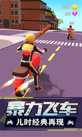 暴力飛車手機(jī)版 v1.0.13 1