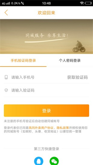 鳳岡外賣 v15.0.5 2