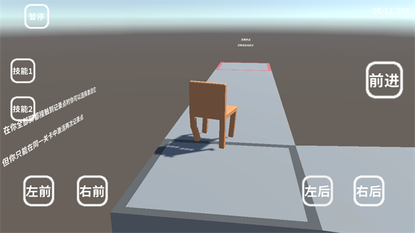 凳子模擬器手機版 v1.0 0