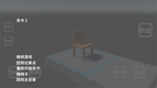 凳子模擬器手機版 v1.0 2