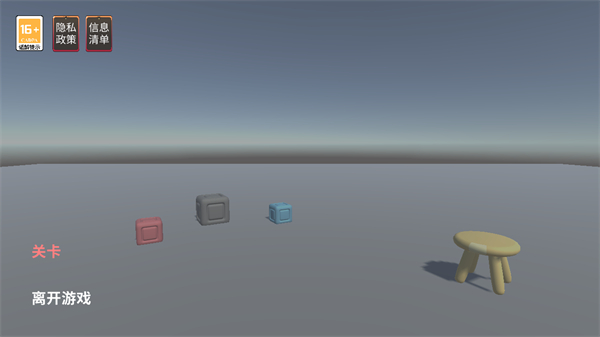 凳子模擬器手機版 v1.0 3