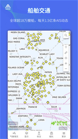 hiFleet官方版 v5.4.133 最新版 3