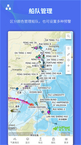 hiFleet官方版 v5.4.133 最新版 1