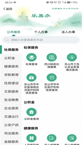 智樂山 v2.0.0 安卓版 0