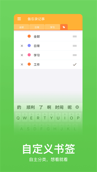記事本筆記 v2.7.4 1
