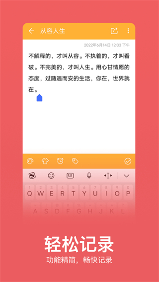 記事本筆記 v2.7.4 0