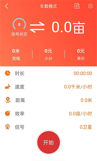 測畝易app v5.5.9安卓版 2