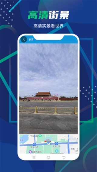 3D衛(wèi)星全景地圖 v11.0 安卓版 0