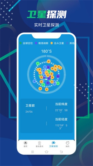 3D衛(wèi)星全景地圖 v11.0 安卓版 1
