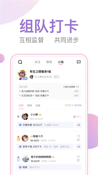 體重小本最新版 v6.8.0安卓版 2