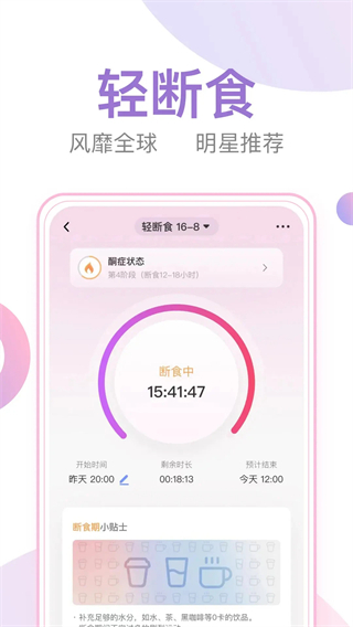 體重小本最新版 v6.8.0安卓版 3