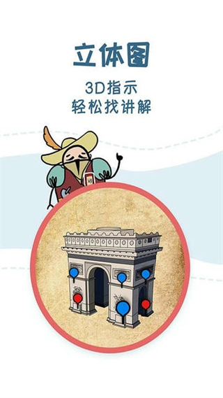 美景聽聽手機(jī)版(語(yǔ)音導(dǎo)航) v7.0.6 最新版 2