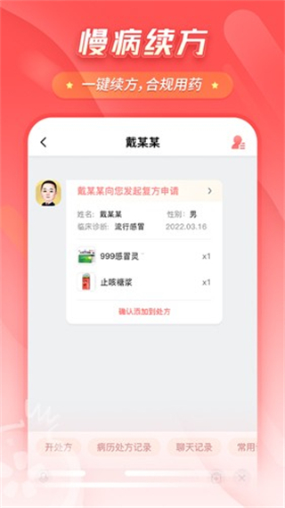 石榴云醫(yī)客戶端 v7.45.0 安卓版 1