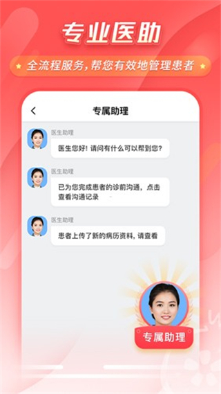 石榴云醫(yī)客戶端 v7.45.0 安卓版 2