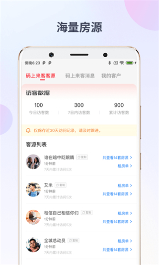 出個(gè)房最新版 v2.7.2 安卓版 1
