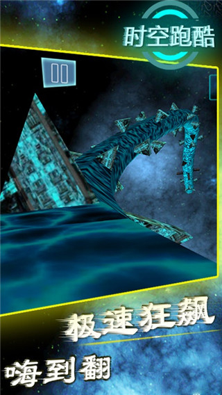 時空跑酷內(nèi)置mod菜單 v9.8 1