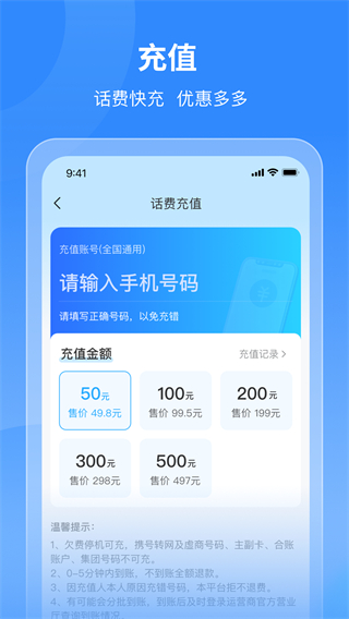 飛兔商聯(lián) v2.6.8 0