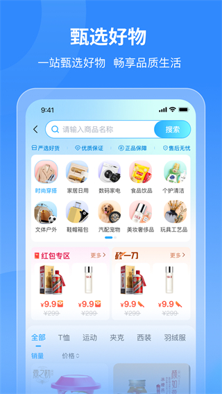 飛兔商聯(lián) v2.6.8 2