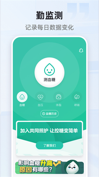 共同照護(hù)app v2.3.26 安卓版 2