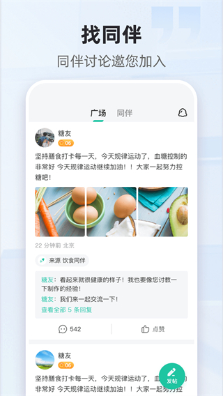 共同照護(hù)app v2.3.26 安卓版 1