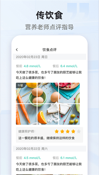共同照護(hù)app v2.3.26 安卓版 3
