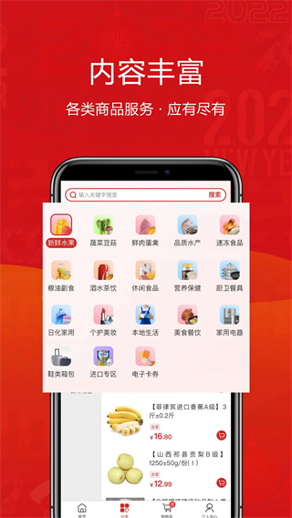 供銷江南 v2.0.0 1