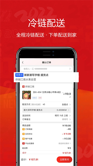 供銷江南 v2.0.0 0