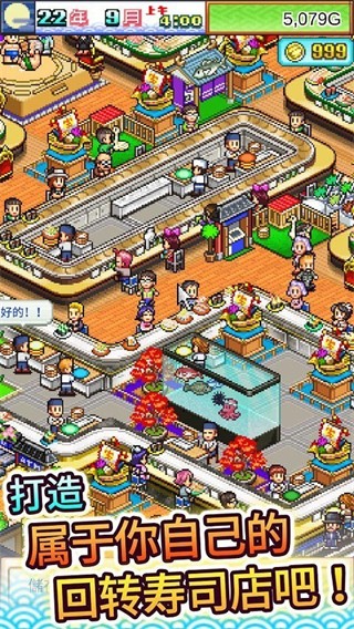 開(kāi)羅海鮮壽司物語(yǔ)漢化版 v3.00 2