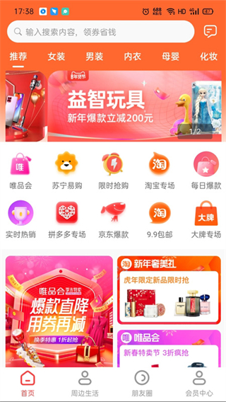 集優(yōu)島購物軟件 v0.0.121 安卓版 2