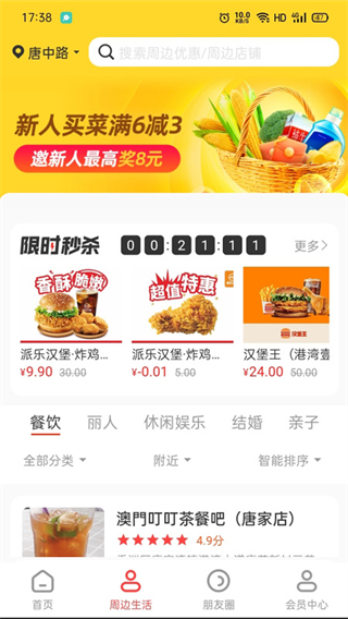 集優(yōu)島購物軟件 v0.0.121 安卓版 3