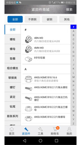 工品一號 v2.0.34.001 0