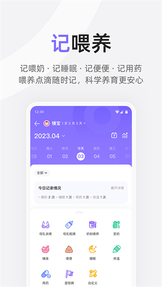 丁香媽媽 v9.16.0安卓版 3
